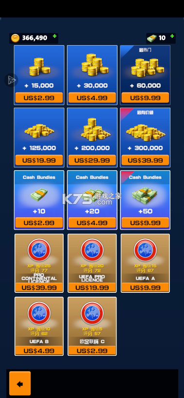 fcm26 v1.1.1 无限金币最新破解版 截图