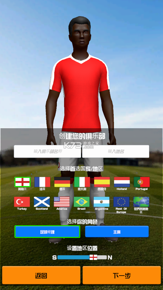 fcm26 v1.1.1 无限金币最新破解版 截图