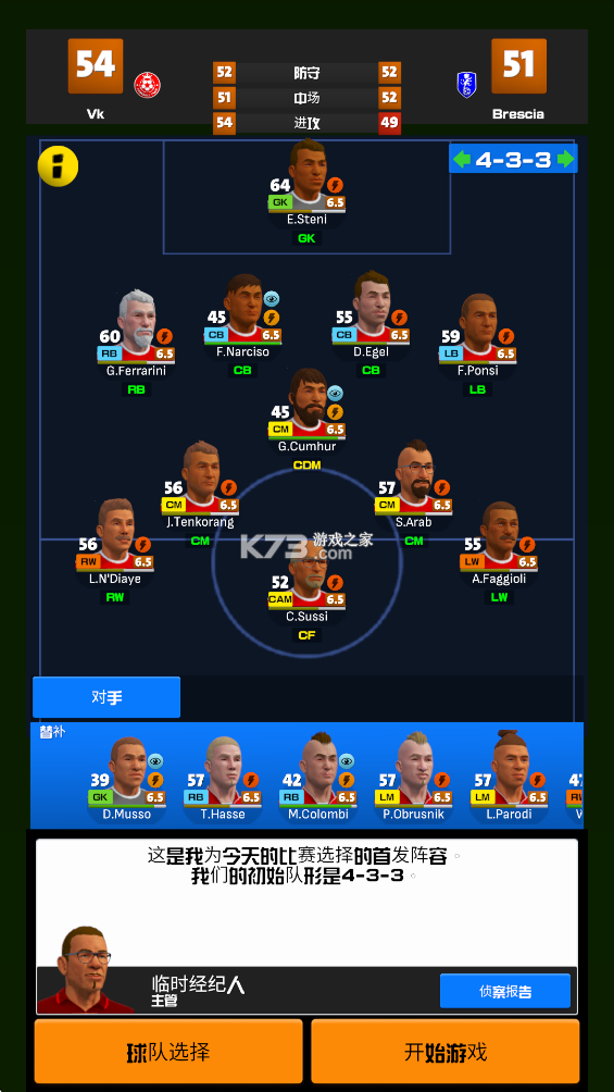 fcm26 v1.1.1 无限金币最新破解版 截图