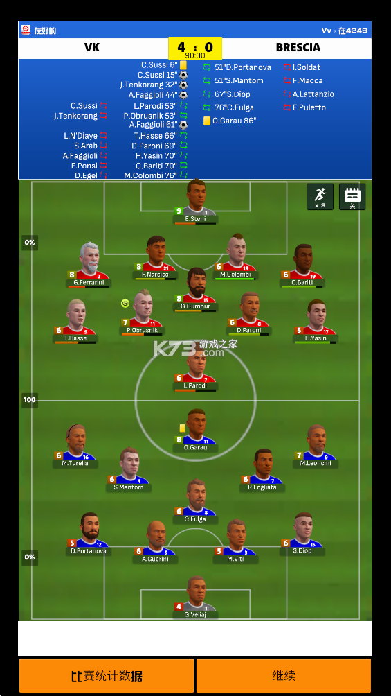 fcm26 v1.1.1 无限金币最新破解版 截图