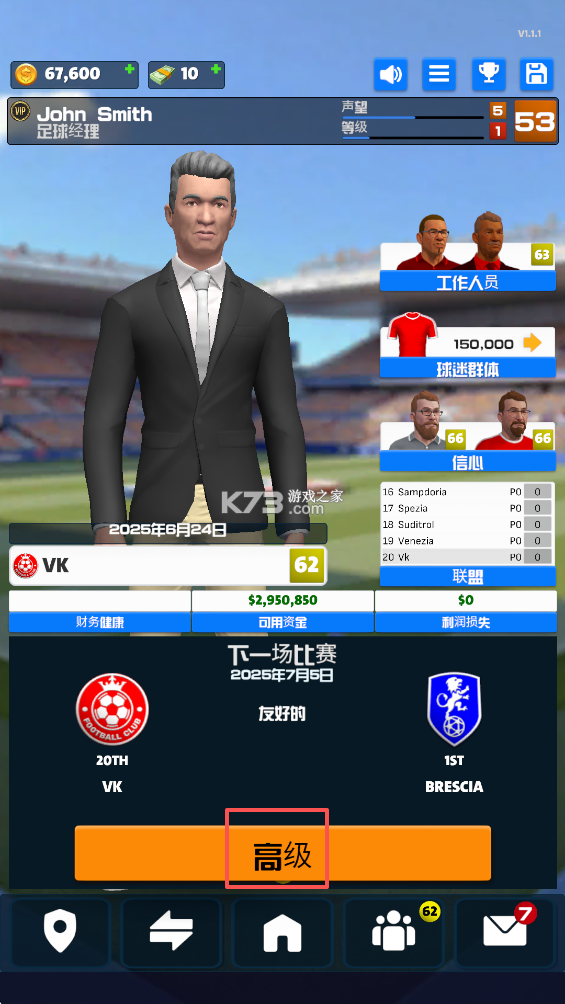 fcm26 v1.1.1 无限金币最新破解版 截图