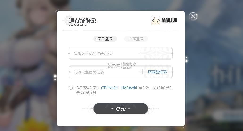 蓝色星原旅谣 v0.2.0 官服下载