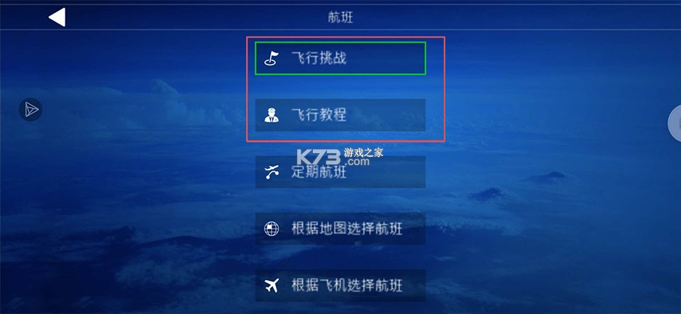 aerofly fs v01.06.01.28 全飞机解锁版下载2026 aerofly fs v01.06.01.28 全飞机解锁版下载2026