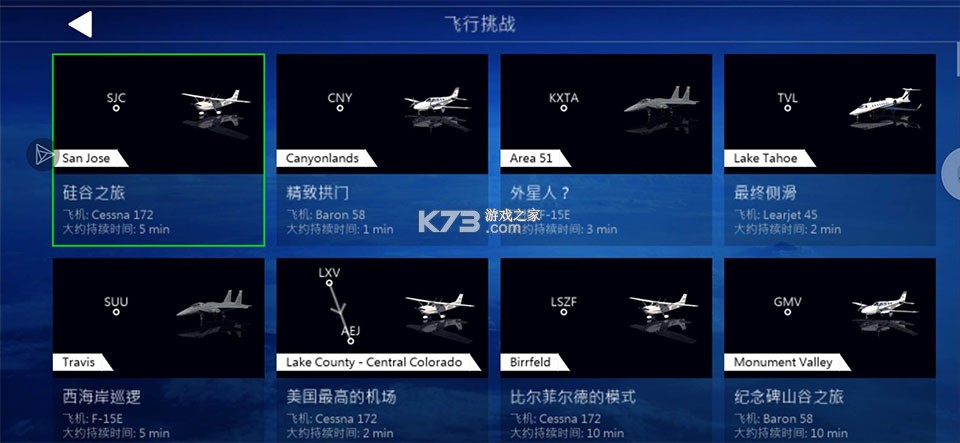 aerofly fs v01.06.01.28 全飞机解锁版下载2026 aerofly fs v01.06.01.28 全飞机解锁版下载2026