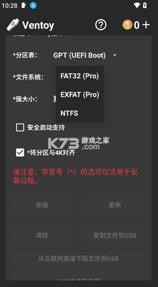 Ventoy v9.22.2 安卓版下载 截图