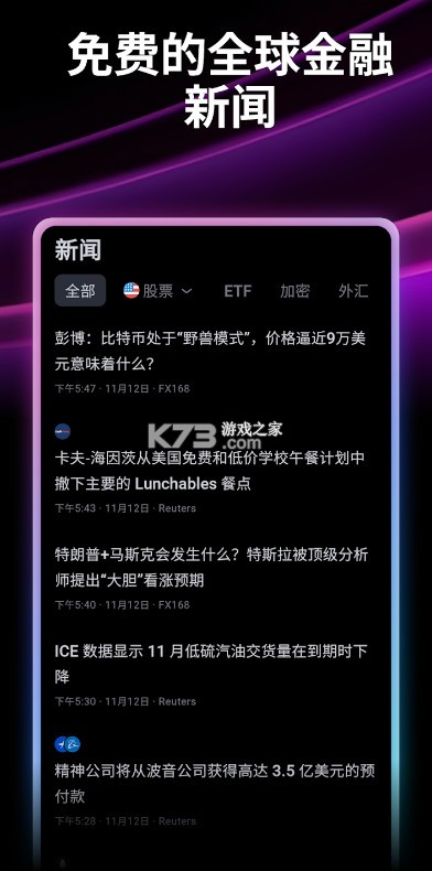 TradingView v1.20.70.0.1002125 安卓版下载[看盘软件] 截图