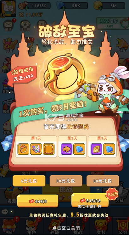 神级保安 v1.0.0 0.1折送648版