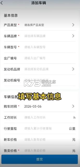 东方红慧农 v1.050 app下载安卓版
