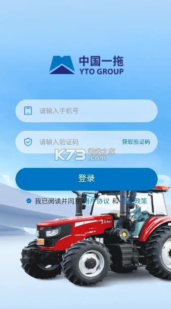 东方红慧农 v1.050 app下载安卓版 截图