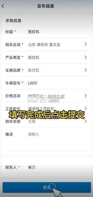 东方红慧农 v1.050 app下载安卓版 截图