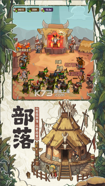 蛮荒领主 v1.0.3 手游官方版 截图