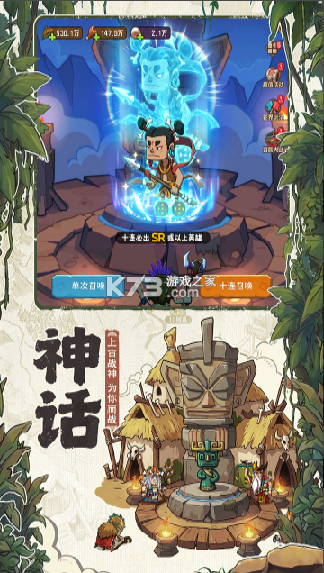 蛮荒领主 v1.0.3 手游官方版 截图