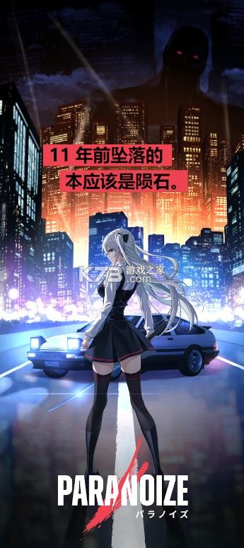 寄生噪 v1.0.05 手游 截图