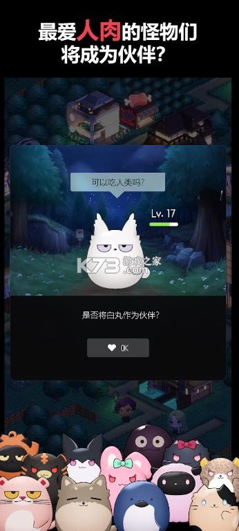 寄生噪 v1.0.05 手游 截图