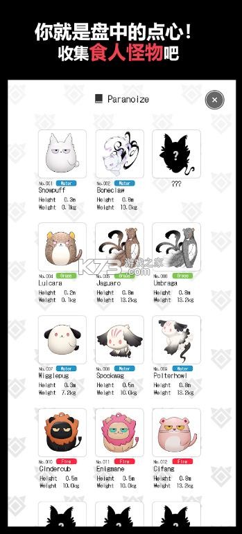 寄生噪 v1.0.05 手游 截图