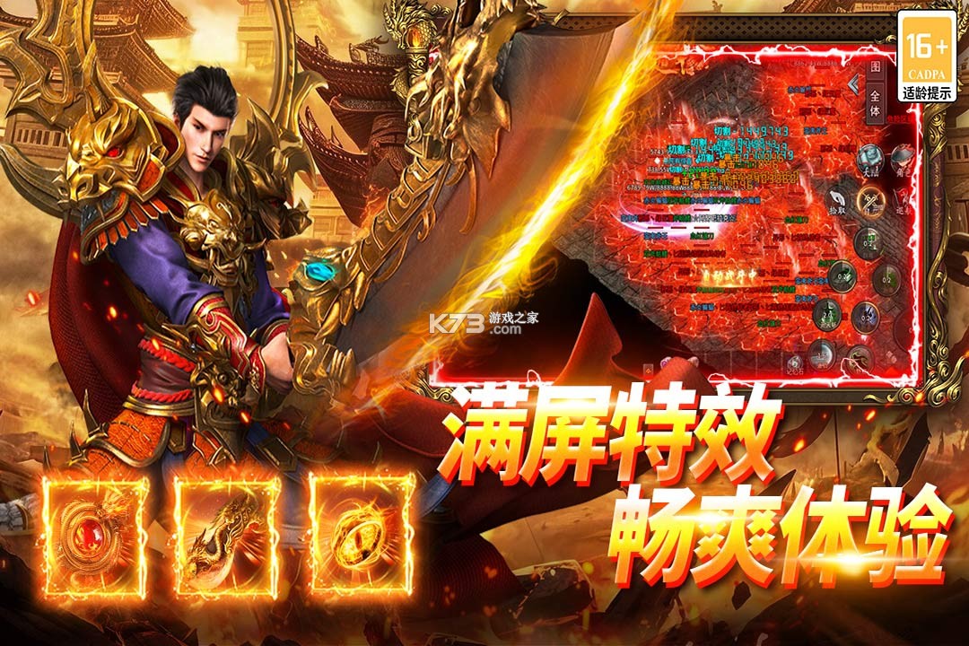 武林盛典 v999.1 0.1折传奇手游 截图
