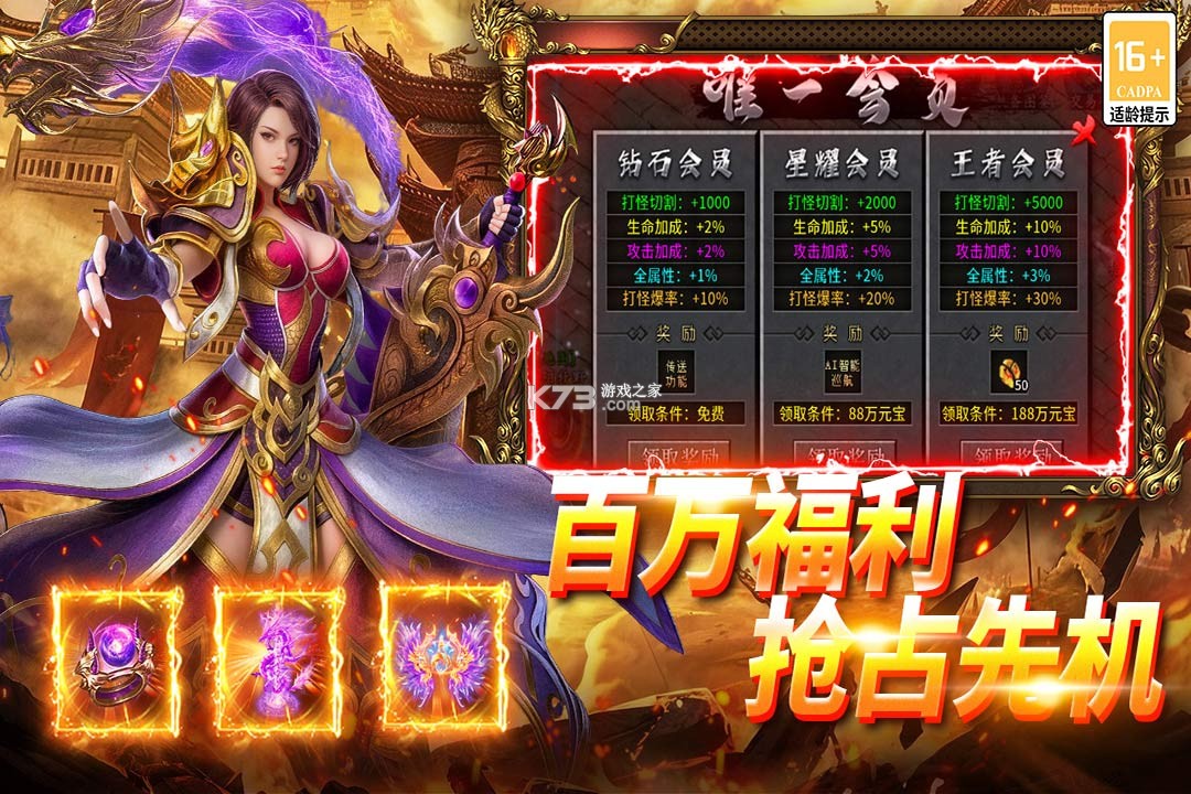武林盛典 v999.1 0.1折传奇手游 截图