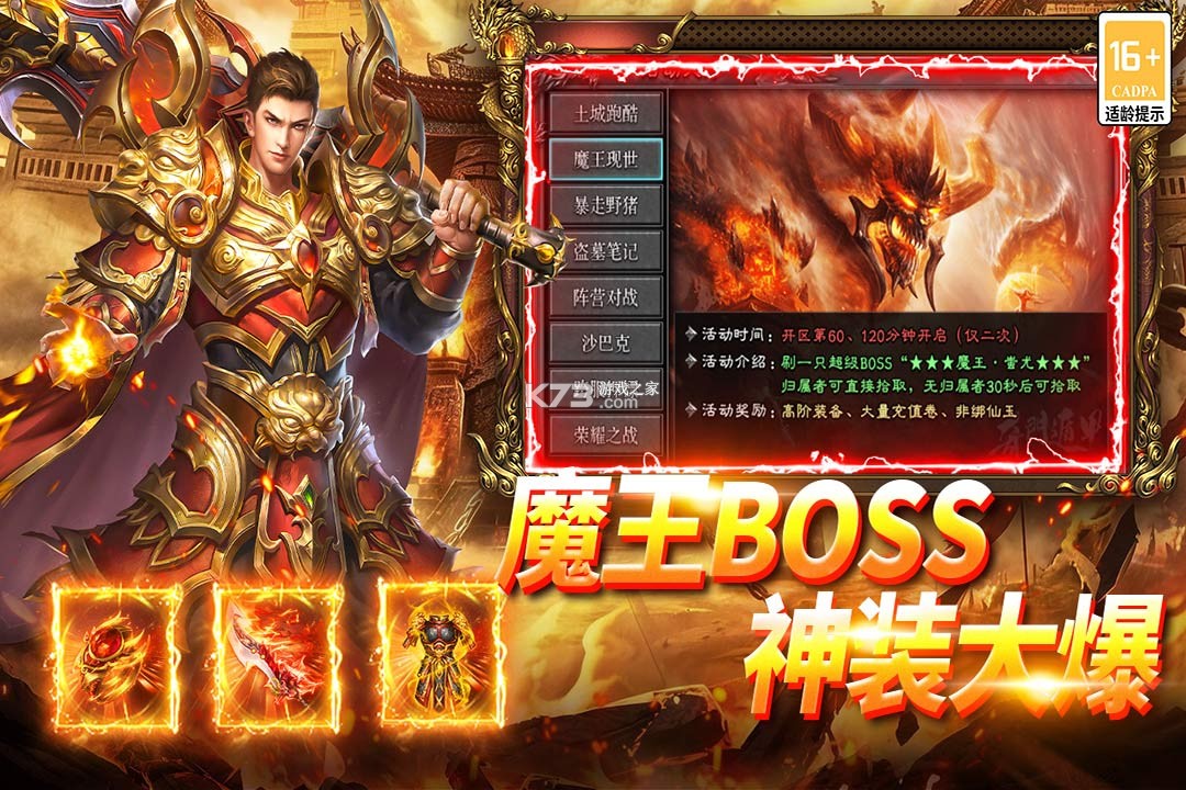 武林盛典 v999.1 0.1折传奇手游 截图