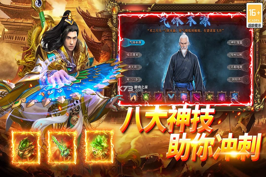 武林盛典 v999.1 0.1折传奇手游 截图