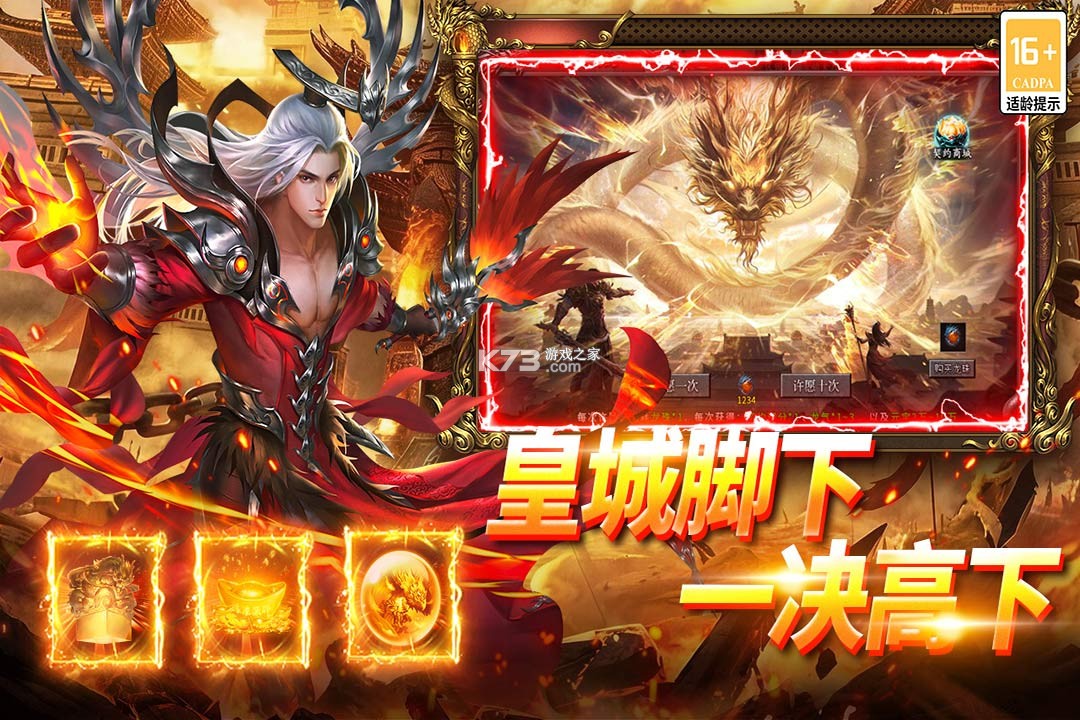 武林盛典 v999.1 0.1折传奇手游 截图