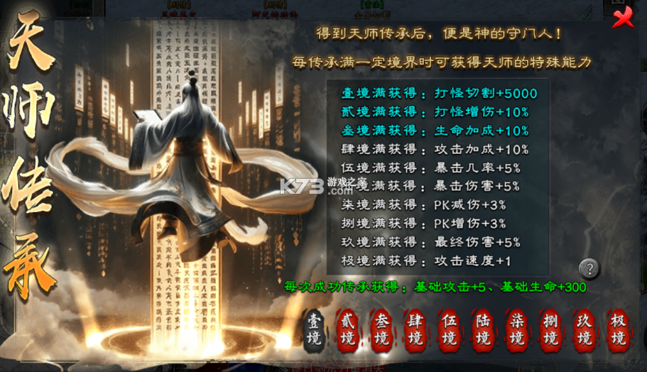 武林盛典 v1.0.1 0.1折传奇手游