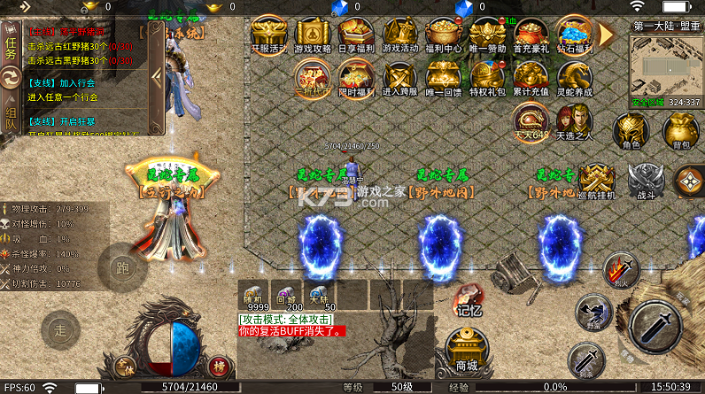 顽石英雄 v1.0.2 天天648免费版 截图