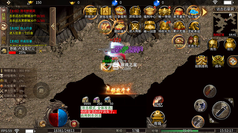 顽石英雄 v1.0.2 天天648免费版 截图