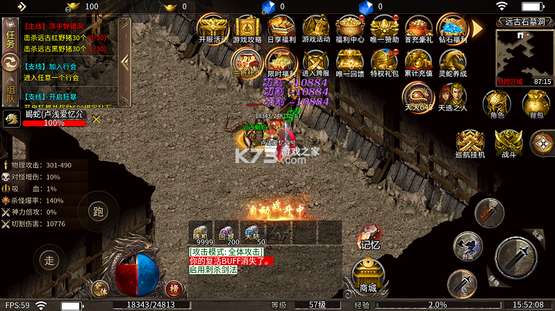 顽石英雄 v1.0.2 天天648免费版 截图