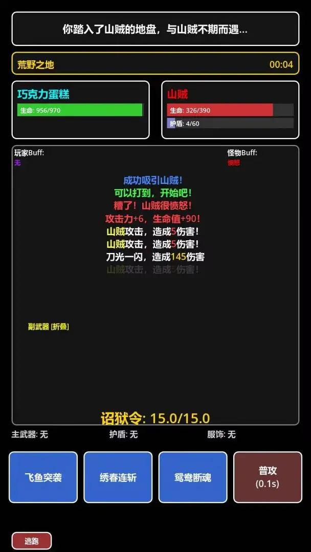 我在古代当打手 v1.0.0 手游 截图