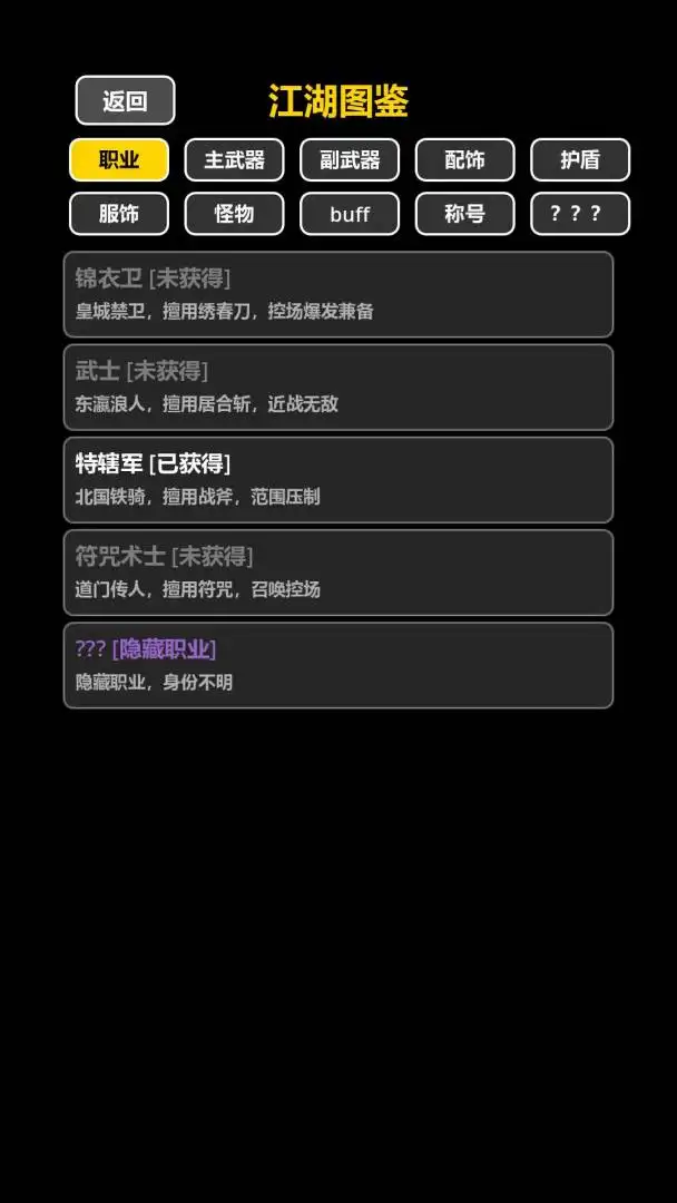 我在古代当打手 v1.0.0 手游 截图