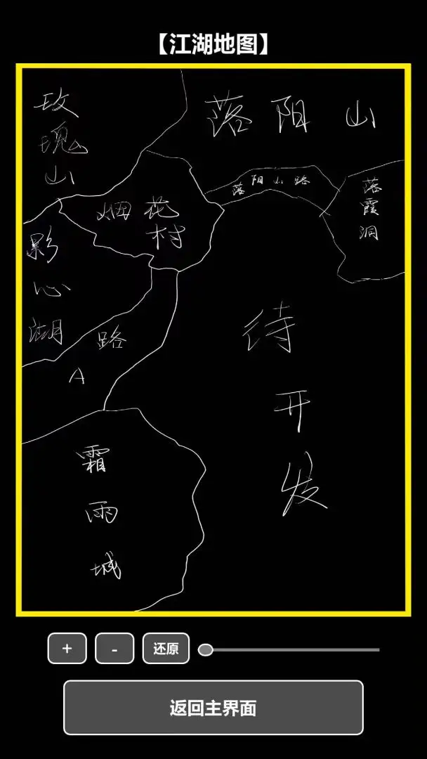 我在古代当打手 v1.0.0 手游 截图