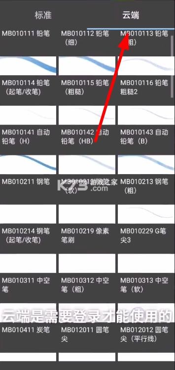 medibangpaint v28.20 下载安装最新版 medibangpaint v28.20 下载安装最新版