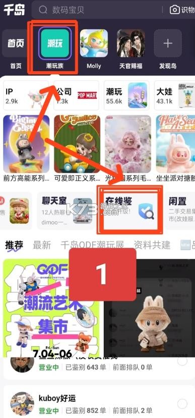 千岛识物 v6.44.0 app