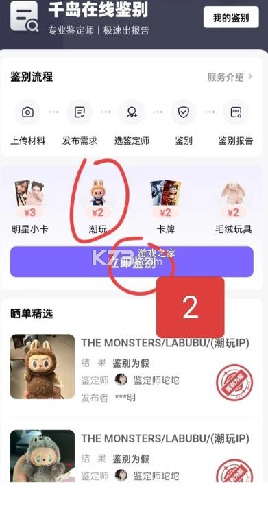 千岛识物 v6.44.0 app