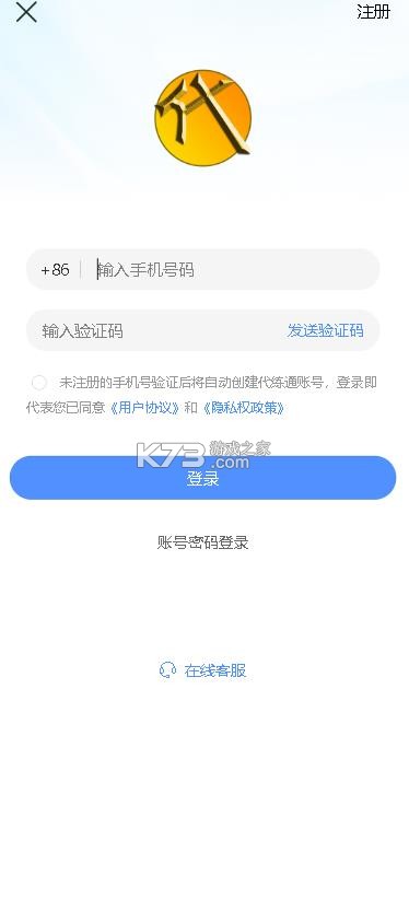 代练通 v5.3.5 ios版下载