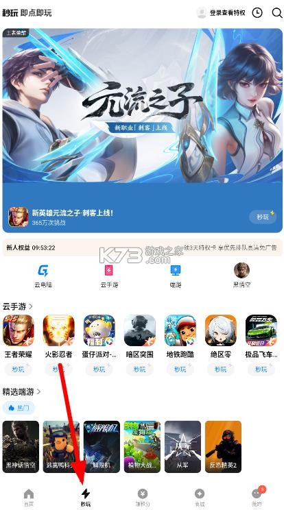 qq应用宝 v9.1.8 app下载