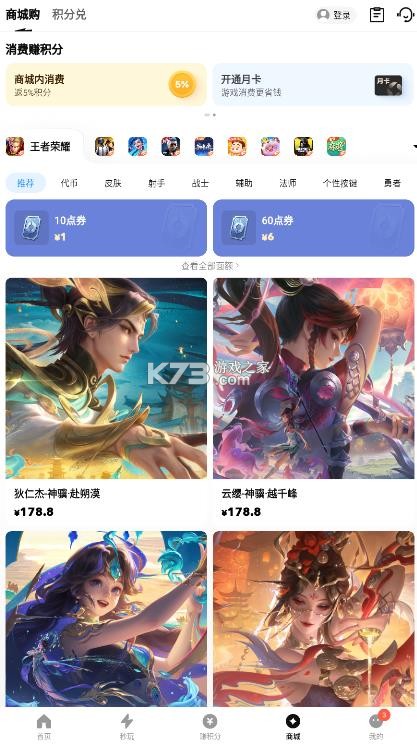qq应用宝 v9.1.8 app下载 截图