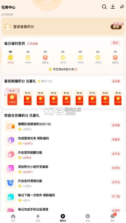 qq应用宝 v9.1.8 app下载 截图