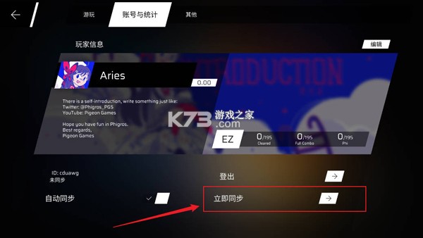 phigros v3.19.01 音游下载