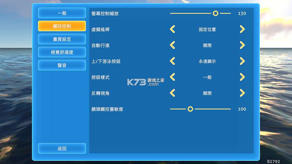 深海迷航 v1.22.83315 手机版下载