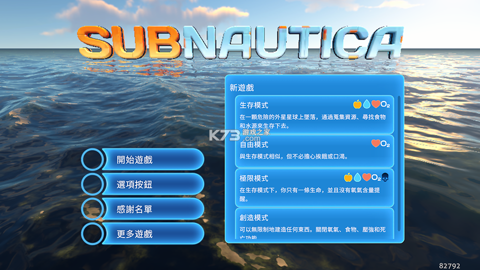 深海迷航 v1.22.83315 手机版下载