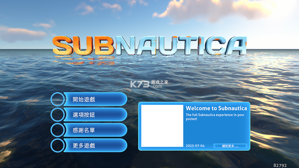 深海迷航 v1.22.83315 手机版下载
