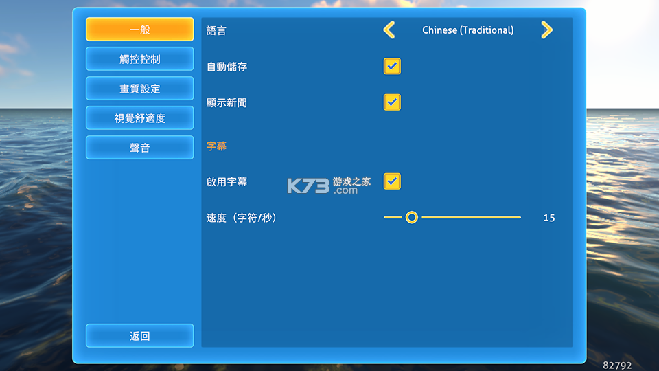 深海迷航 v1.22.83315 手机版下载