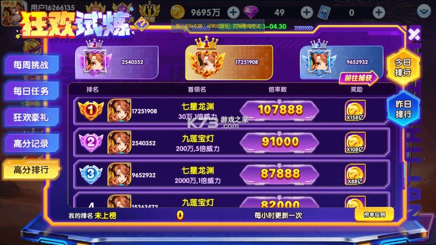 大神捕鱼 v1.0.7.6.0 娱乐版
