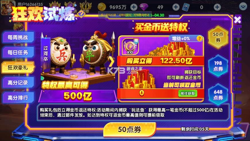 大神捕鱼 v1.0.7.6.0 娱乐版