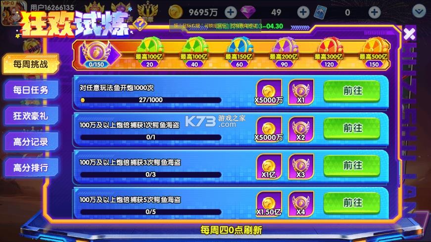 大神捕鱼 v1.0.7.6.0 娱乐版