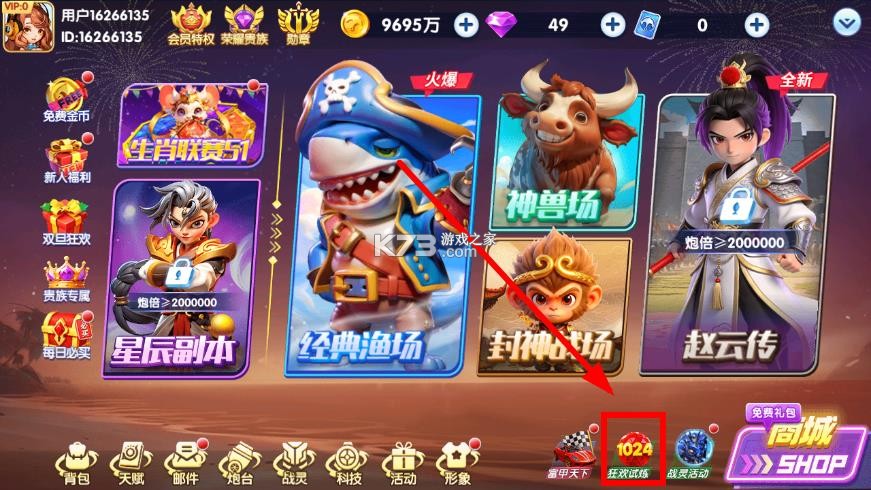 大神捕鱼 v1.0.7.6.0 娱乐版