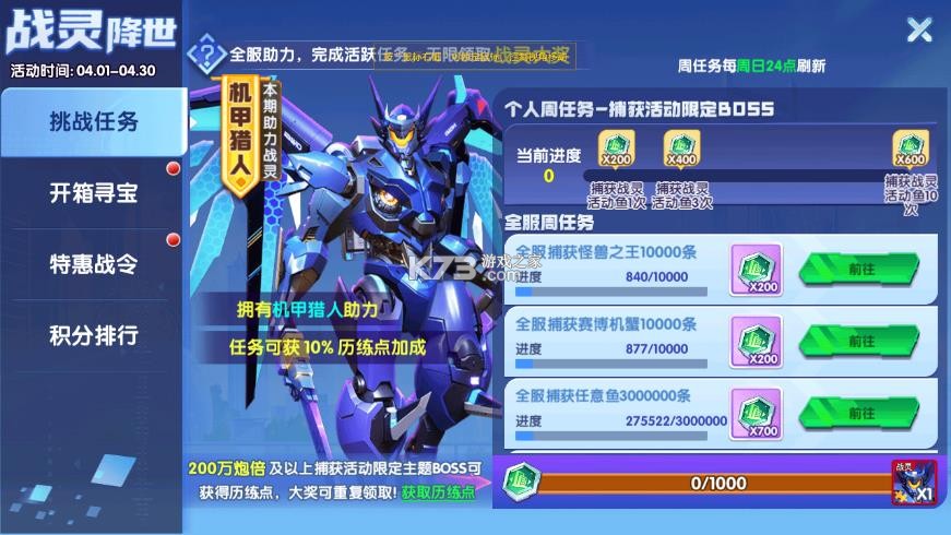 大神捕鱼 v1.0.7.6.0 无限弹头版 大神捕鱼 v1.0.7.6.0 无限弹头版