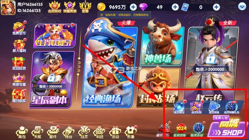 大神捕鱼 v1.0.7.6.0 无限弹头版 大神捕鱼 v1.0.7.6.0 无限弹头版