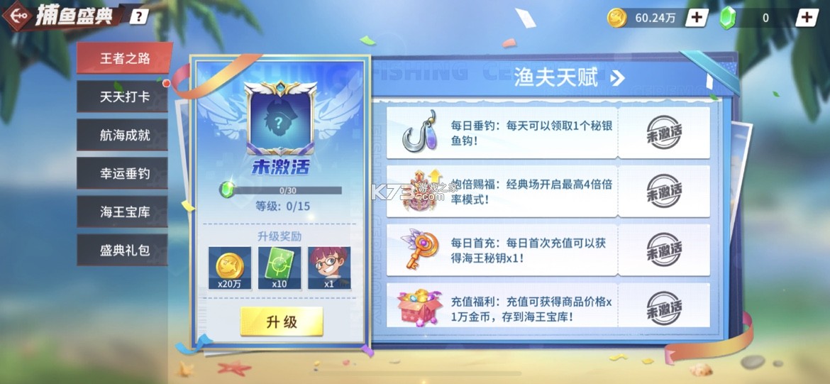 捕鱼大冒险 v1.0.1.31 3d官方正版